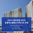 6단지OK공인중개사사무소 이미지