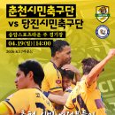 신화축구단