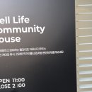세라젬웰카페양산 네이버블로그