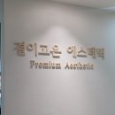 고은바디케어 이미지