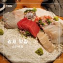 [양재 가이세키 맛집] 다양한 종류의 사케와 어울리는 요리를 먹을 수 있는 가이세키 오마카세 슌야슈토
