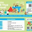 트래블인코타