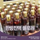 플로라테라피