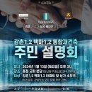 강송로,일산로 이미지