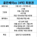 골든베이 - 양양군 하조대2길 48-9 | 골든베이