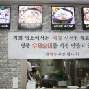 도연이네막창순대 이미지