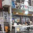 일성방앗간 이미지