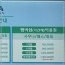 엠사우나 이미지