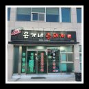 촌돼지삼겹살
