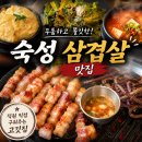 금오산고향촌식당 | 구미 금오산 맛집 ㅣ여행 끝에 즐긴 숙성 삼겹살