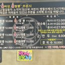 진실한짬뽕집