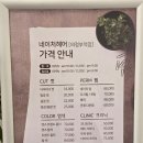 둘리미용실 | 또 방문한 의정부 가성비 미용실 네이처헤어 의정부역점