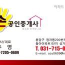 큰손부동산공인중개사사무소 이미지