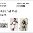 웰컴직구 | 알로 ALO 공홈 직구 구매 후기┃웰컴기프트 타이다이 토트백