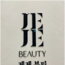 제제네일 네이버블로그