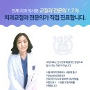 서울제이치과의원 이미지