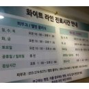 화이트라인하얀피부과