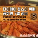 화위엔 이미지