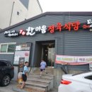 푸드코트 한마음 정육식당