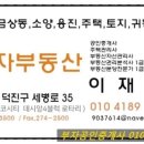 화심농장 이미지