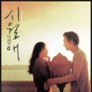 시월애 이미지