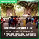 백두대간 유아숲체험원 이미지