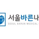 동탄서울내과의원 이미지