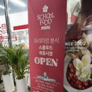 세종스쿨푸드 이미지