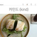 카인드카페