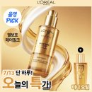 연꽃헤어 | 올리브영 헤어에센스 고소영 추천템? 로레알파리 오일 헤어밀크 내돈내산 후기