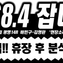09월28일 토요일 박정우의 경륜위너스 베팅가이드 이미지
