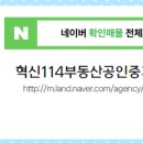 유곡공인중개사사무소 이미지