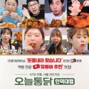 오늘통닭인덕대점