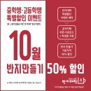 반지대학범계캠퍼스 이미지