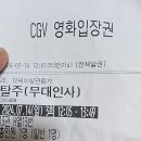 어제 탈주(무대인사) 보고 와쑴당 이미지