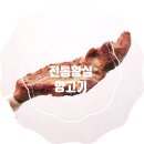 전통황실양고기 이미지