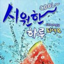 심심풀이~~~Quiz~~~~^♡^ 이미지