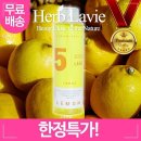 허브세차