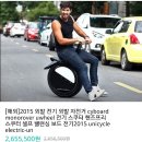 외발 전기 자전거 이미지