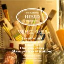 헤세드미술교습소