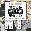 대전 청년들의 도약을 돕는 기회! 2024년 청년인턴 지원사업 안내