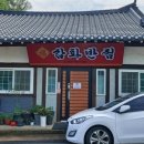 삼화반점 이미지