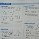 [덕계]중학수학 개념잡기(3-1) | 여름방학 중학도형 공부, 학원 대신 혼공으로 잡은 방법