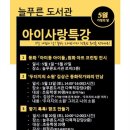 군산늘푸른도서관 이미지