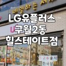 구월2동-17 이미지