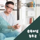 대들보정형외과의원 네이버블로그