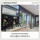 수원 돌잔치 장소 추천, 아인스웨딩&amp;파티하우스