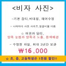 [전주이미지업] 여권과 해외 비자의 다른점? 이미지