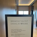 강릉(강릉) | 아이랑 강릉여행 신라모노그램 강릉 조식 다이닝M 후기