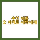 친환경 세제 이미지